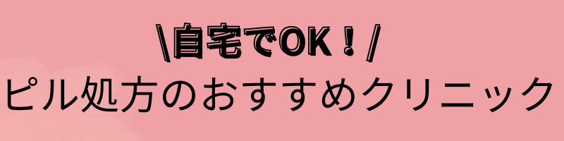 自宅でOK